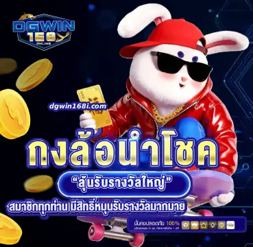 bigwin 168win